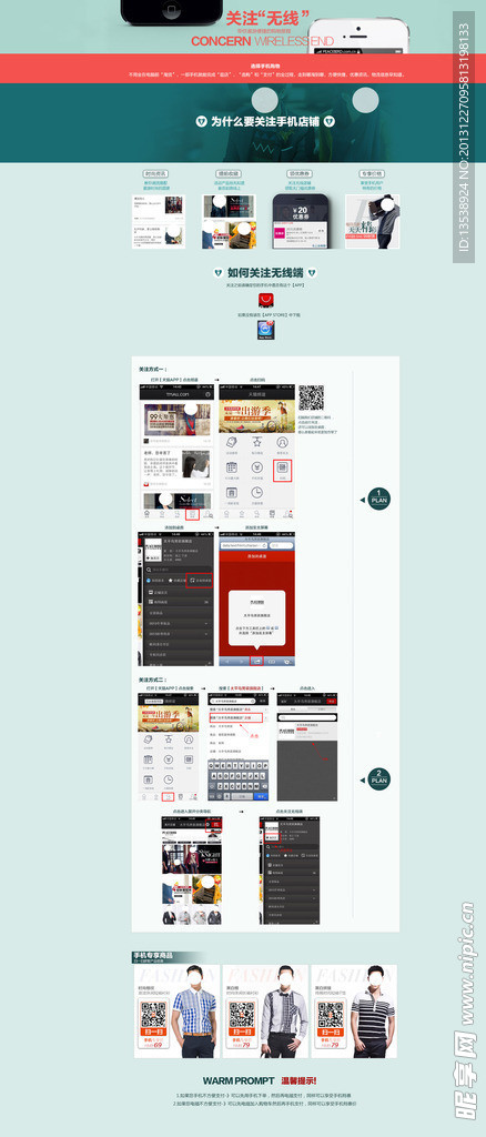 手机店铺页面宣无代码