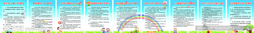 儿童保健科制度