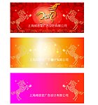 年会背景 2014年会