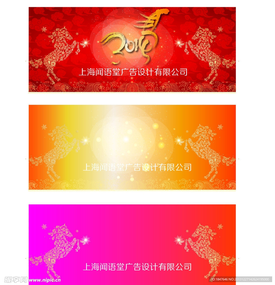 年会背景 2014年会