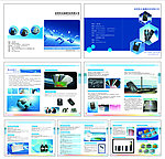 科技公司画册