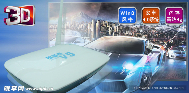 机顶盒网络播放器海报