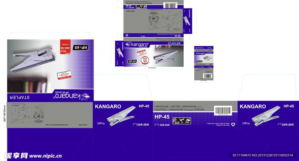 订书机彩盒设计