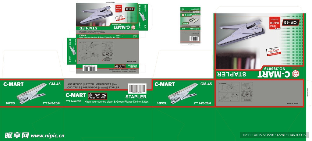订书机彩盒设计