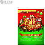 圣诞节宣传单DM