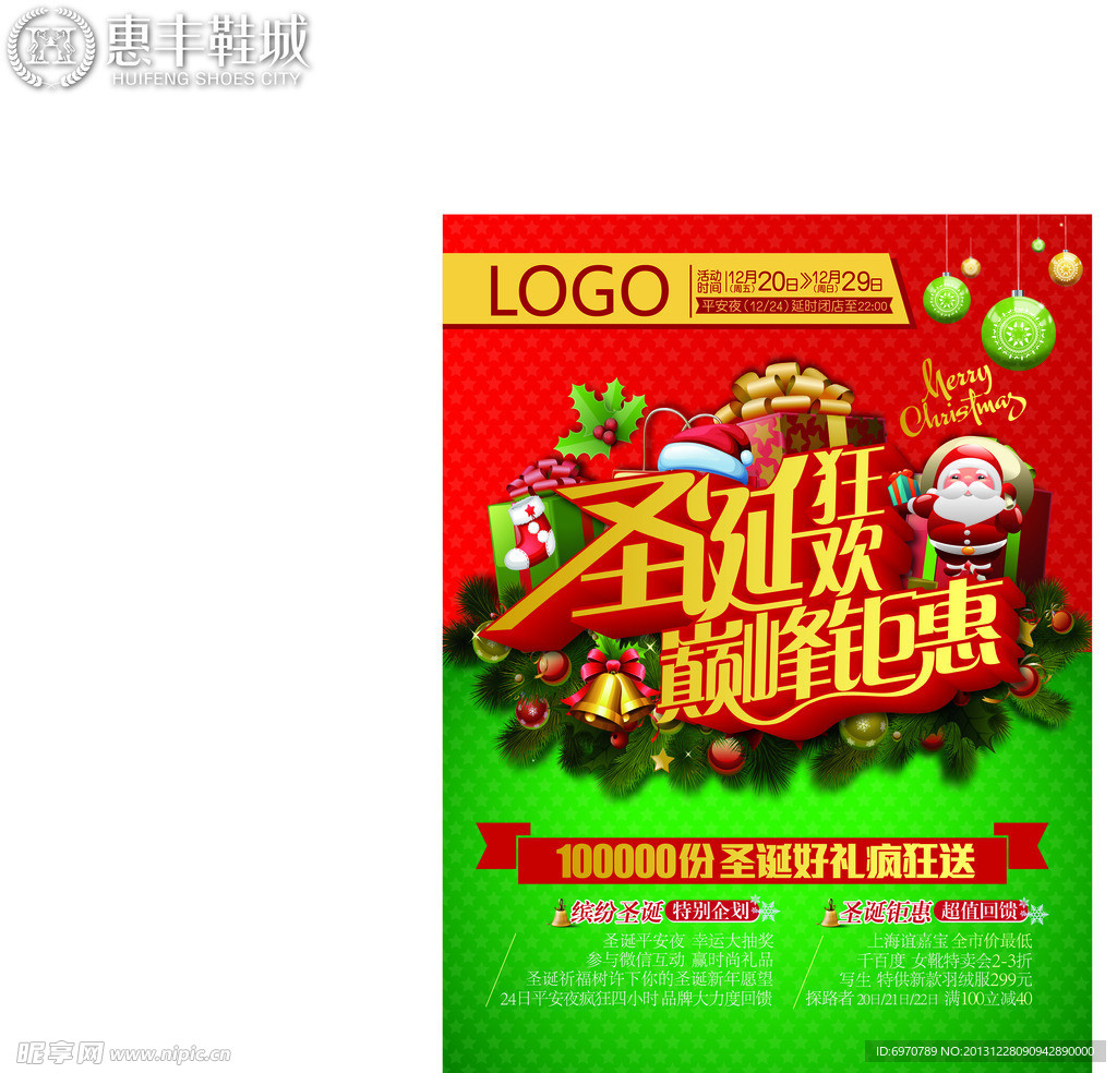 圣诞节宣传单DM