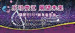 音乐会