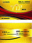 VIP名片
