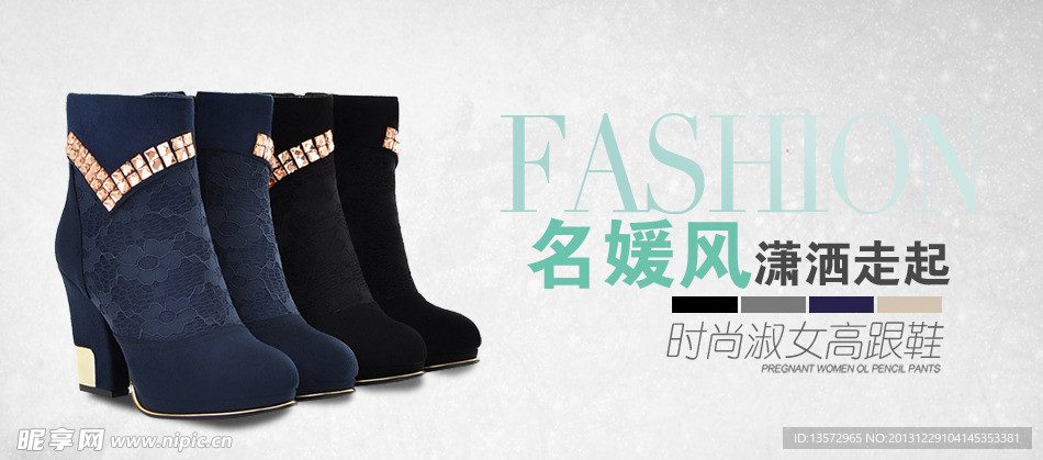 淘宝女鞋轮播图
