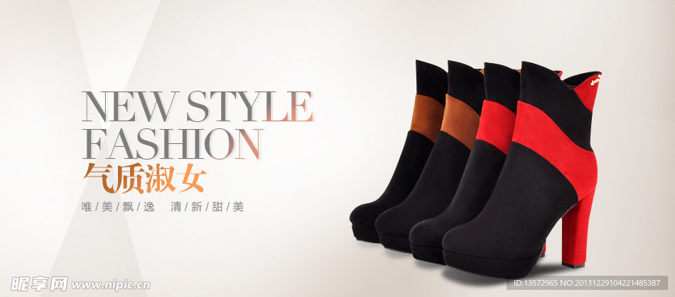 淘宝女鞋轮播图