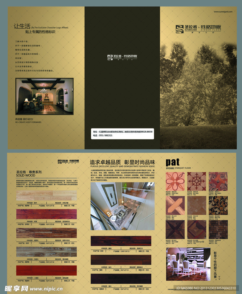 圣拉格 性格地板