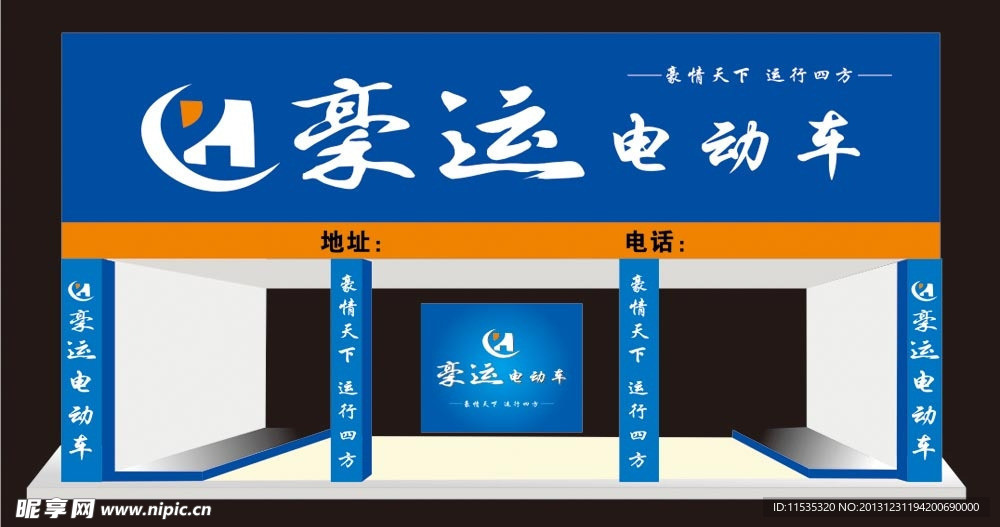 形象店效果