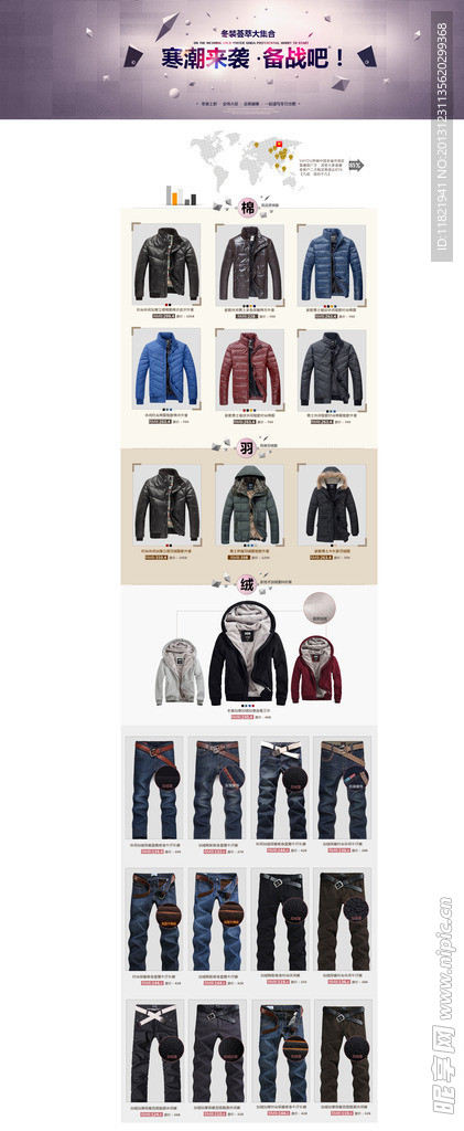 淘宝装修（无代码）