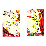 新年海报