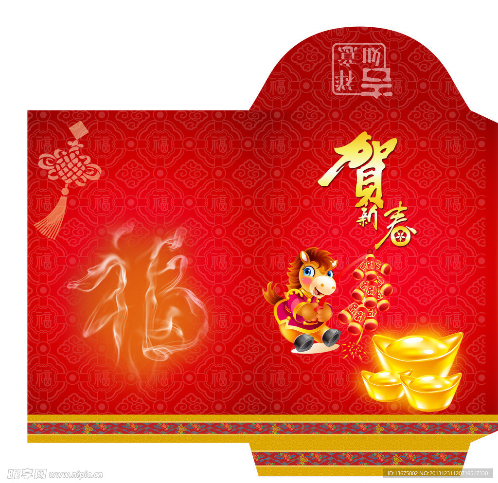 新年红包