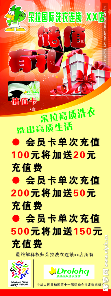 朵拉高质洗衣展架