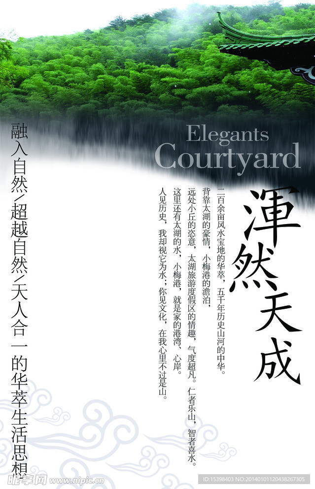 房产设计宣传广告