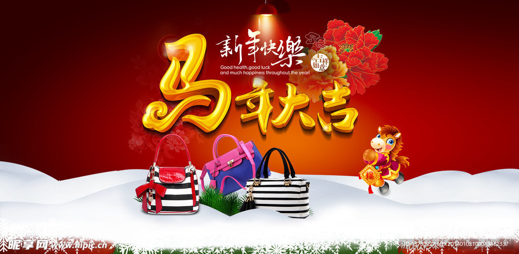 马年淘宝 包包网页