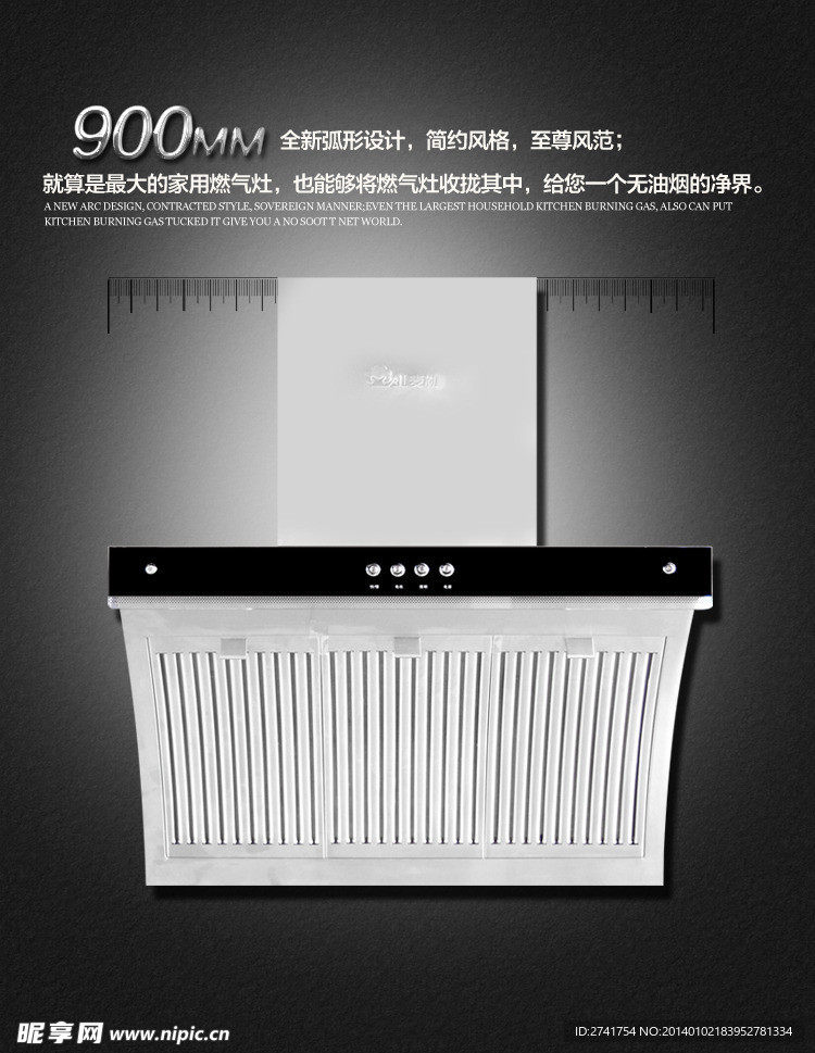 油烟机产品介绍