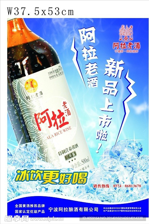 冰饮海报素材元素