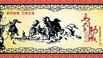 2014年马年贺卡