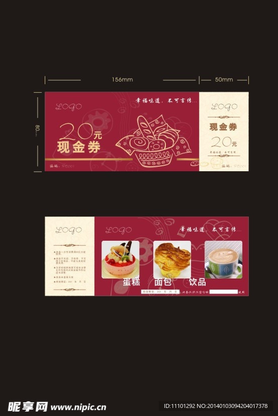 蛋糕店现金券