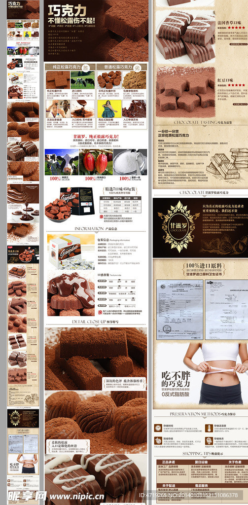 巧克力 内页