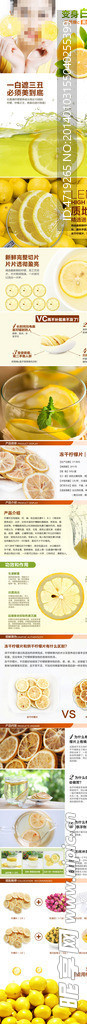 柠檬片 淘宝 内页