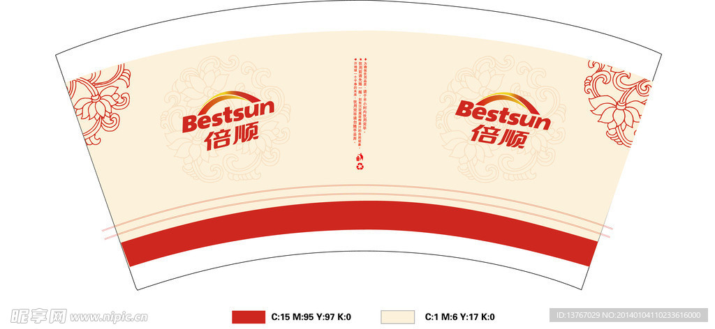 倍顺纸杯展开图