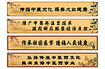 中医院匾