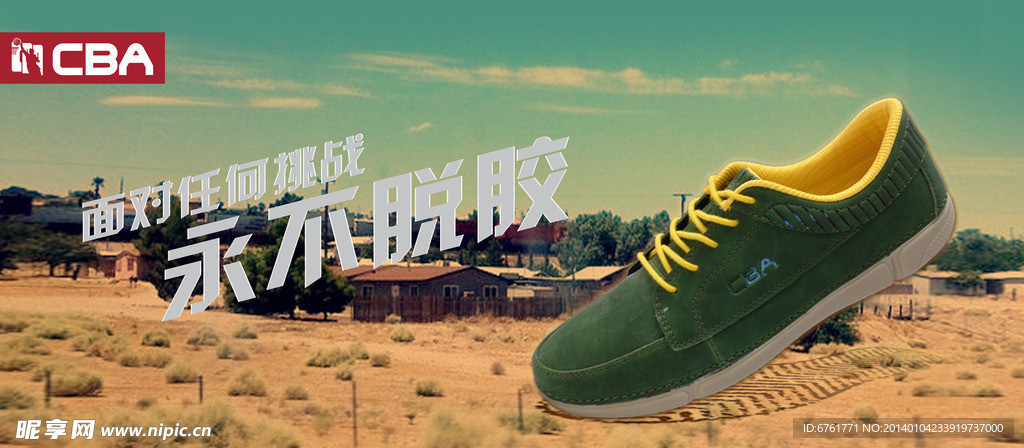 CBA休闲鞋
