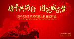 2014马年新春晚会