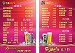 酒吧KTV菜单