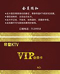 酒吧KTV名片