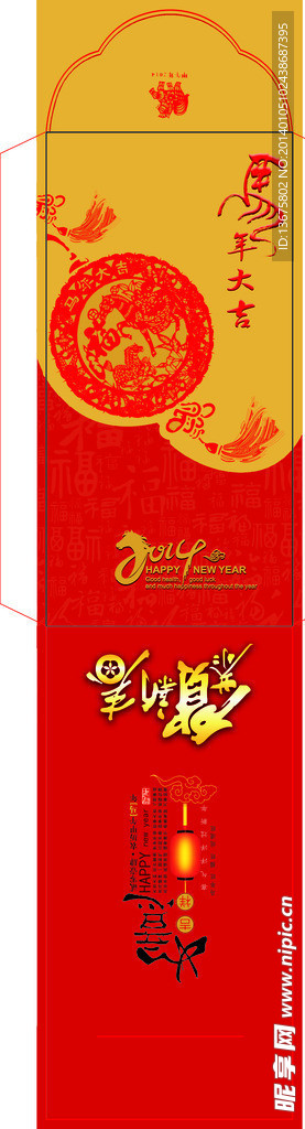 新年红包 红包
