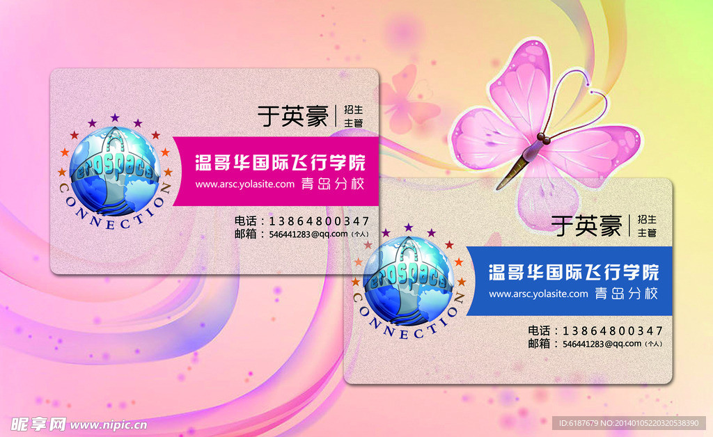 PVC透明名片模板