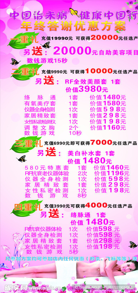 美容院x展架画面