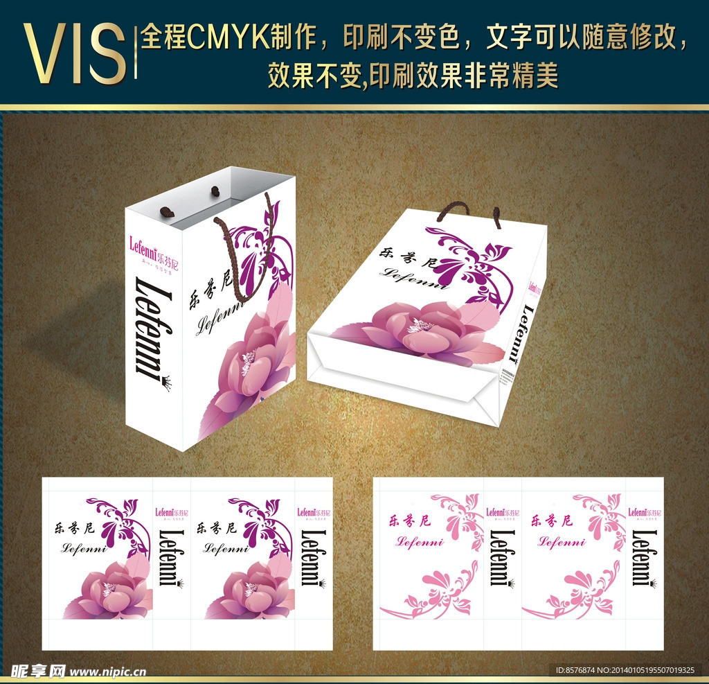 高档花纹手提袋