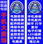 电脑组装招牌图片