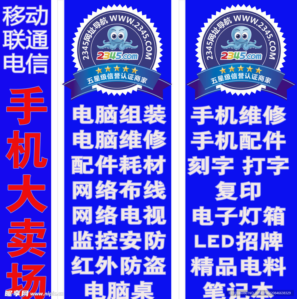 电脑组装招牌图片