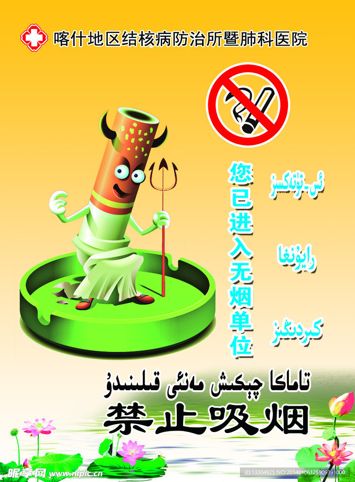 无烟单位禁止吸烟
