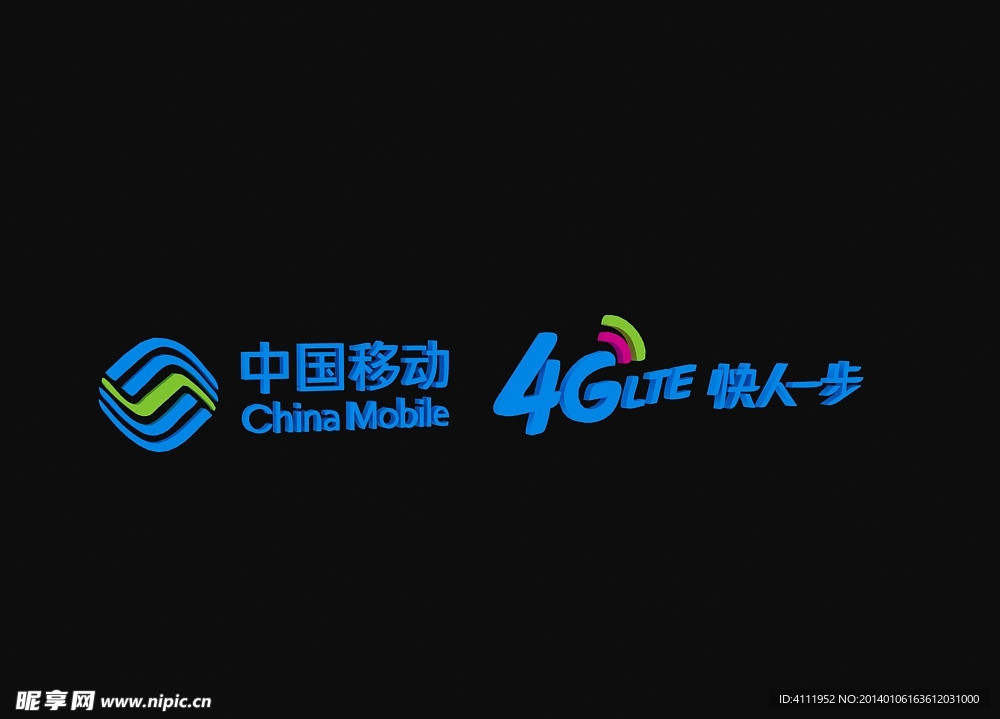 中国移动4G快人一步