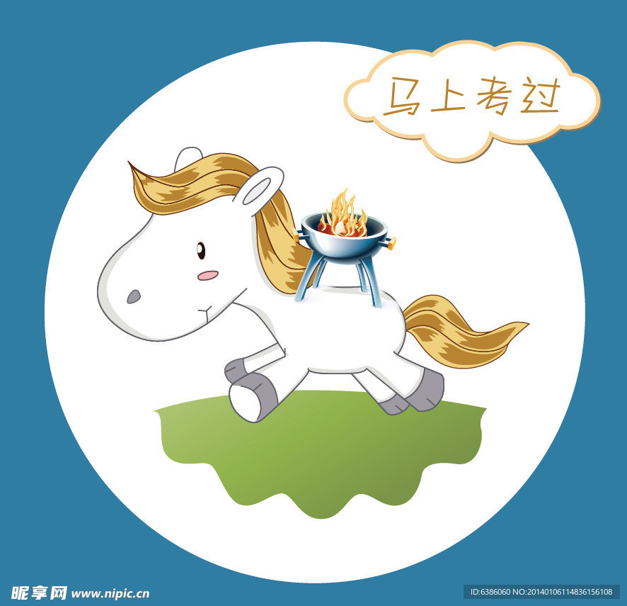 马上考过 3D 立体