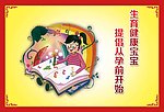 计生宣传标语