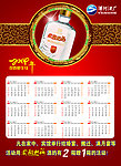 2014年挂历