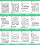 村卫生室工作职责规章