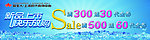 新品上市 SALE