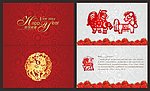 春节贺卡