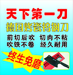 天下第一刀