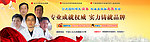 医院banner